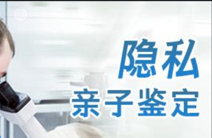 安顺隐私亲子鉴定咨询机构